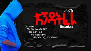 እንዳትፈራ  Endatfera New Amharic Released  ዜማዊ ግጥም  ሔኖስ [upl. by Donelson304]