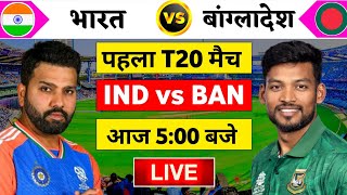 🔴LiveIndia vs Bangladesh 1st T20 Live  IND vs BAN 2024  साकिब को हराया  Cricket 19 [upl. by Earahc]