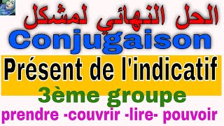 les verbes en  ir deuxième groupe et troisième groupe [upl. by Welby521]