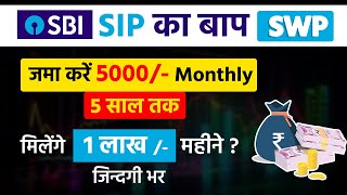 SWP  Systematic Withdrawal Plan  एक बार लगाओ ज़िंदगी भर निकालो  Best SBI Mutual Funds 2024 [upl. by Enohs]