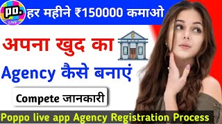 poppo app par agency kaise milega  poppo live agency kaise le poppo live se paise kaise kamaye [upl. by Setsero]