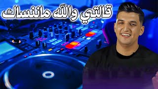 Cheb Mouiz 2024 Galetli Walleh Manensak Avec Yousri Remix © Dj Mohamed Pro [upl. by Ohce]