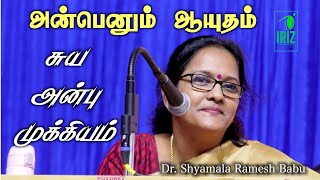 Shyamala Ramesh Babu Speech  சுய அன்பு முக்கியம்  அன்பெனும் ஆயுதம்  Book Fair 2024  Iriz Vision [upl. by Elcin]