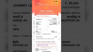 Train ticket booking from UTS Apps  trainticket trainticketbook uts ticket irctc irctcticket [upl. by Nossaj]