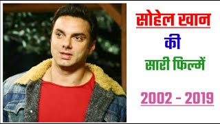 Sohail Khan all movie list 2002  2019  movie list  hit or flop  Sohail Khan ki sari filmen [upl. by Retswerb]