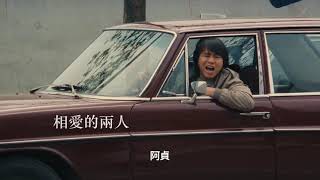 Trailer Taipei Story 1985 dir Edward YANG TaiwanFFE [upl. by Ialocin]