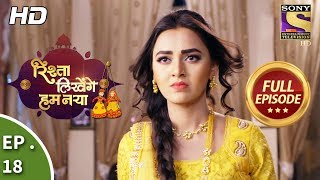 Rishta Likhenge Hum Naya  Ep 18  Full Episode  30th November 2017 [upl. by Arraeit]