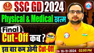 SSC GD 2024 Physical amp Medical खत्म  SSC GD Final Cut Off 2024  Cut Off रहेगी कम  Full Details [upl. by Ilyse252]