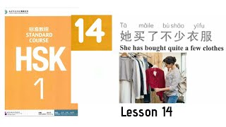 Hsk1 Lesson 14 audio  Hsk1 standard course textbook hsk1 [upl. by Attehcnoc]