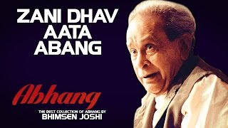 Zani Dhav Aata Abang  Bhimsen Joshi Album AbhangBhimsen joshi  Music Today [upl. by Novhaj324]