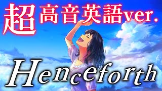 【超高音帰国子女】Henceforth English ver  Orangestar様【歌ってみた】【Orangestar】【いれいす】 [upl. by Odlareg]