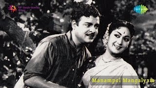 Manampol Mangalyam  Maappillai Doi song [upl. by Hultgren]