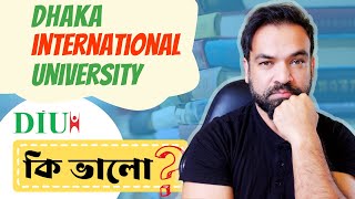 Dhaka International University কেমন Dhaka International University Review [upl. by Thebault]