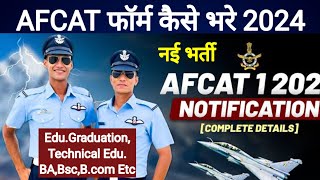 AFCAT Form Fill Up 2024 l AFCAT Application Form 2024 [upl. by Nilhtac588]