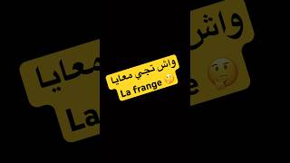 شكون لي مكتجيش معاه la frange 🤔❌ اكسبلور hair podcast beauty haircare ترند haircut hacks [upl. by Filomena]