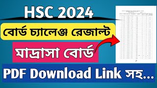 Madrasah  HSC  Alim 2024 Board Challenge Result  মাদ্রাসা  বোর্ড চ্যালেঞ্জের ফলাফল  hsc [upl. by Yzmar]