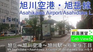 【4K前面展望】旭川空港・旭岳線 いで湯号（旭岳～旭川駅～６条９丁目） [upl. by Hoopes541]