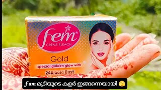 വെറും30 ₹fem hair colour ചെയ്തത് അവസാനം മുടി കണ്ടുഞാൻഞെട്ടിyoutubeshorts shorts malayalamvlogs [upl. by Kcireddor]