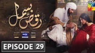 RaqseBismil Episode 29  Hum Tv  RaqseBismil Season 2 Teaser  RaqseBismil Season 2 [upl. by Oibaf]