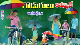 వర్షాకాలం గొడుగులు ఆమ్ముతే  varshakalam godugulu ammuthe  manu videos  telugu letest all [upl. by Frederik]