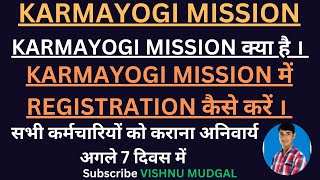 KARMAYOGI MISSION mein registration kaise kare  How to register in KARMAYOGI MISSION  Karamayogi [upl. by Vod]