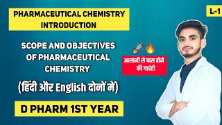 L1। CH1। Introduction to Pharmaceutical chemistry d pharmacy 1st year। Scope and Objectives। Hindi [upl. by Kaufman914]