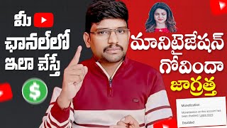 Dont Do This Mistake After Monetization 2024  YouTube Monetization Telugu [upl. by Kellene]