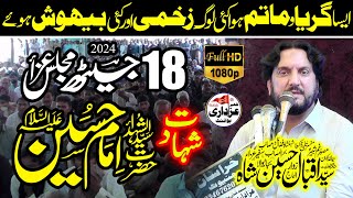 Majlis e Aza 18 Jaith 2024 Shahadat Hazrat Imam Hussain as By Zakir Iqbal Hussain Shah Bajarwala [upl. by Naget]