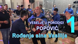 Veselje u porodici Popovic  Rodjenje sina Vasilija 1 [upl. by Ceciley151]