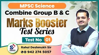 MPSC Science  Combine Group B amp C  Test Series  Rahul Deshmukh Sir [upl. by Budding]