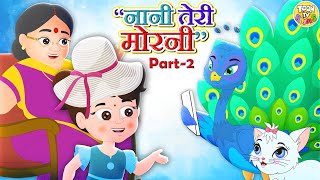 Nani Teri Morni ko mor le gaye 02  नानी तेरी मोरनी l Hindi Nursery Rhyme For Kids l Toon Tv Rhymes [upl. by Gris448]