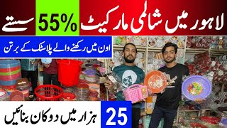 Plastic Super Wholesale Market In Lahore Plastic Crockery Biggest Number 1 Plastic Material [upl. by Ibrad]