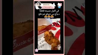 غريب😭shortvideosubscribeyoutuberyoutubeinstagramtiktokshortsshortshortshortshortshort [upl. by Ragland]