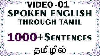 1000 English Sentences 01  Spoken English through Tamil [upl. by Erika]