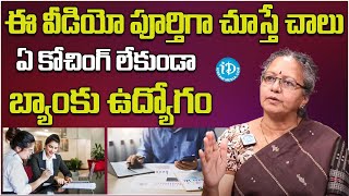 How to prepare bank exams in Telugu 2024  BANK  SBI PO  SBI SO  SBI Clerk  IBPS Clerk  RBI [upl. by Solohcin]