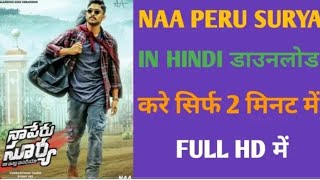 How to Download Naa Peru Surya Hindi dubbed 2018 13 july link paneding [upl. by Hein]