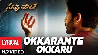 Okkarantey Okkaru Song with Lyrics Savyasachi Songs  Naga Chaitanya Nidhi Agarwal  MM Keeravaani [upl. by Arias]