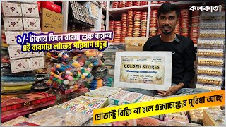 Cosmetic Wholesale Price Market Kolkata Burrabazar 💄 Imitation Jewellery Hair Accessories Makeup [upl. by Ainuj]