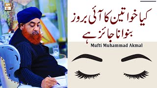 Kia Khawateen Ka Eyebrows Banwana Jaiz Hai  Latest Bayan 2022  Mufti Muhammad Akmal [upl. by Helli221]