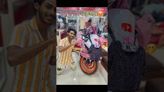 पत्नी🏍️के लिए साड़ी लिया🤩😍bikelover funny [upl. by Nylrehs]