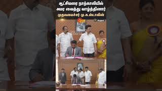 CM Stalin  New District Collectors Office in Virudhunagar  Sun News [upl. by Bennir]