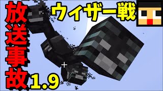 〔マインクラフト♯503〕ぐっちのサバイバル生活 放送事故なウィザー戦！19でめちゃめちゃ難しくなった！そして別れが…。 [upl. by Ennaear]