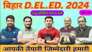 Selection लेना है तो ऐसे पढ़ना होगा  बिहार DELED  DELED Class3  mathsmasti  vipinsir [upl. by Eyoj]