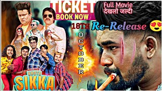 KHOTA SIKKA FUN 🤣 UNLIMITED ReReleased  khota sikka full movie fir release hoga  youtube nitesh [upl. by Gib793]