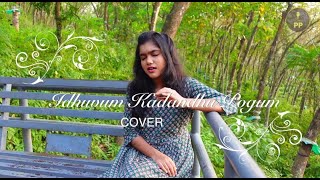 Idhuvum Kadandhu Pogum by Pooja Prem  Idhuvum Kadandhu Pogum  Netrikann movie song  Tamil song [upl. by Sherburne25]