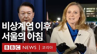 BBC 특파원이 전하는 비상계엄 이후 윤석열 대통령의 다음 행보는  BBC News 코리아 [upl. by Sousa980]