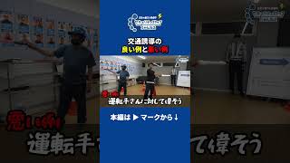 ダメ誘導、あなたはしてませんか？ 警備会社 警備員 セキュリティスタッフ 警備 人材再生 交通誘導 警備業 [upl. by Emelia624]