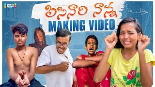 Pisinari Nanna making video  Allari Aarathi  viral comedy creator [upl. by Boone]