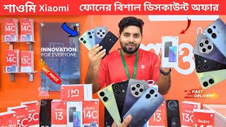 Xiaomi official smartphone price and offer  Mi Redmi mobile price in bd  taizulvlog23 [upl. by Ennovyhs235]