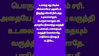 3 விலகி நில் [upl. by Millicent]